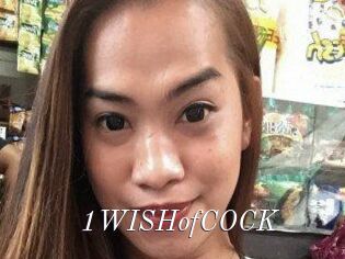 1WISHofCOCK